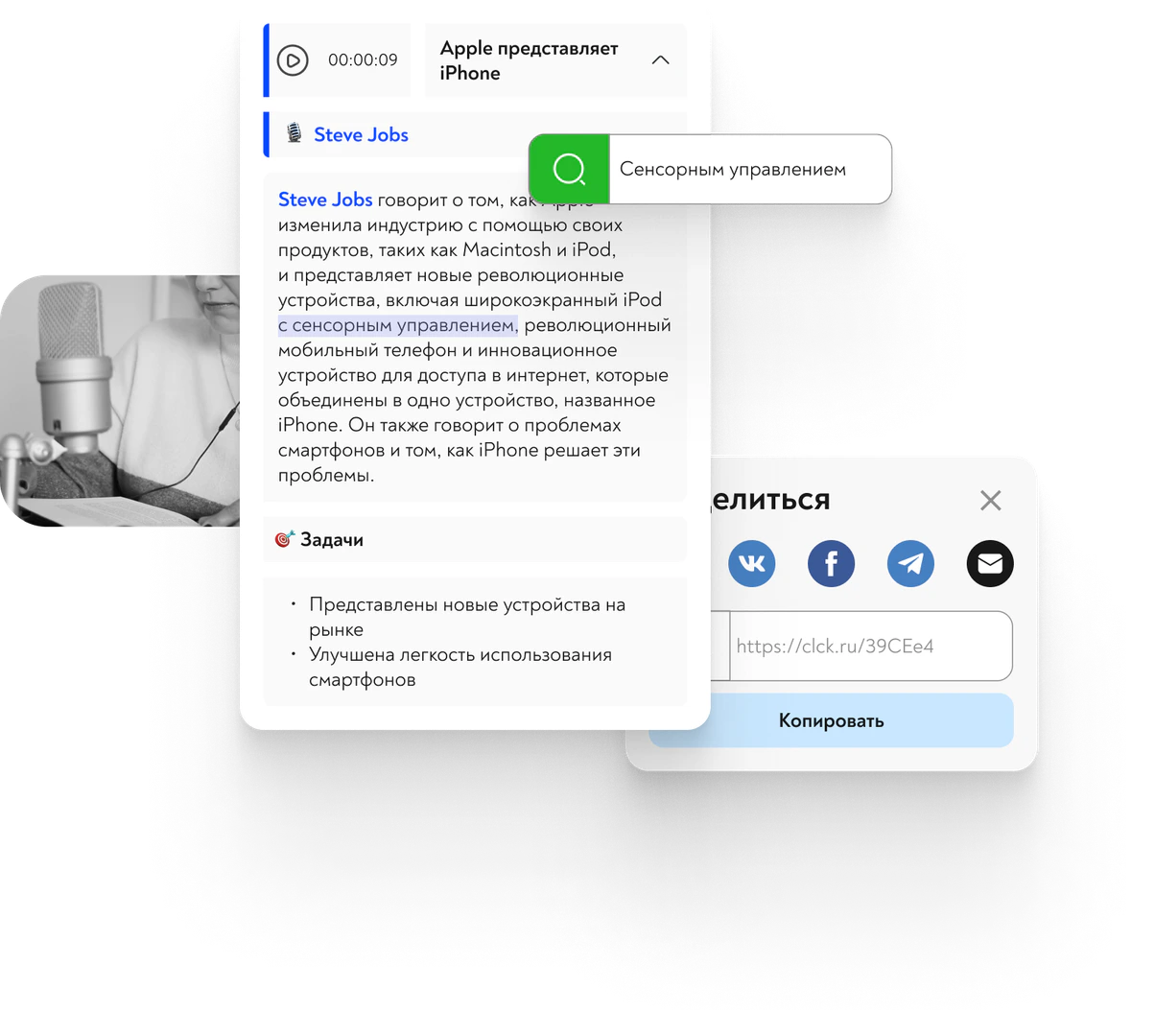 AiGenda features demonstration for automatic meeting notes