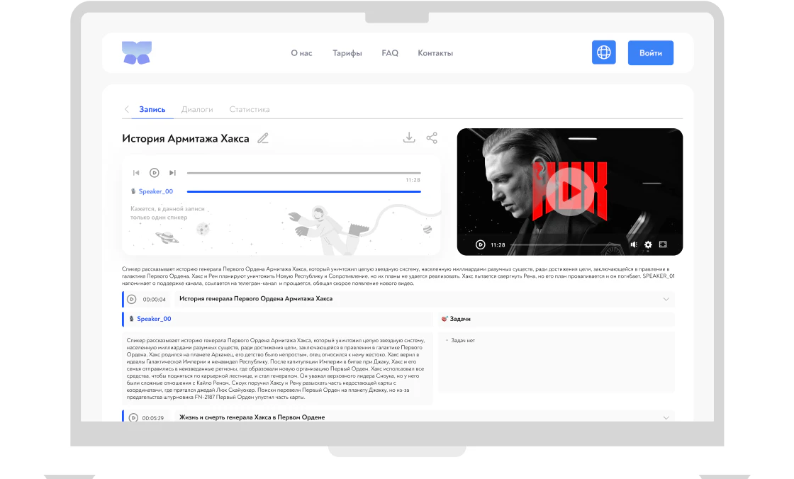 AiGenda use case example in a desktop meeting setting