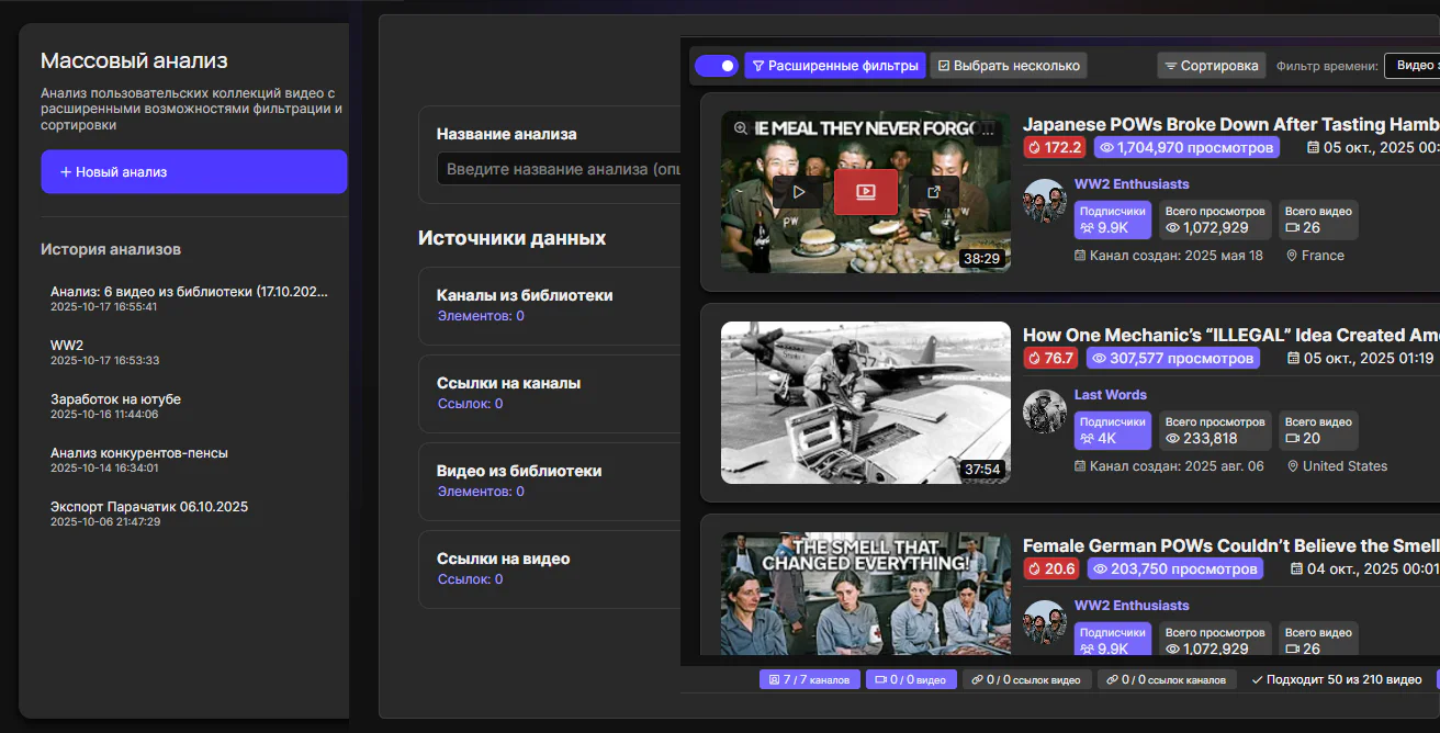 Blackquery bulk analysis module usage
