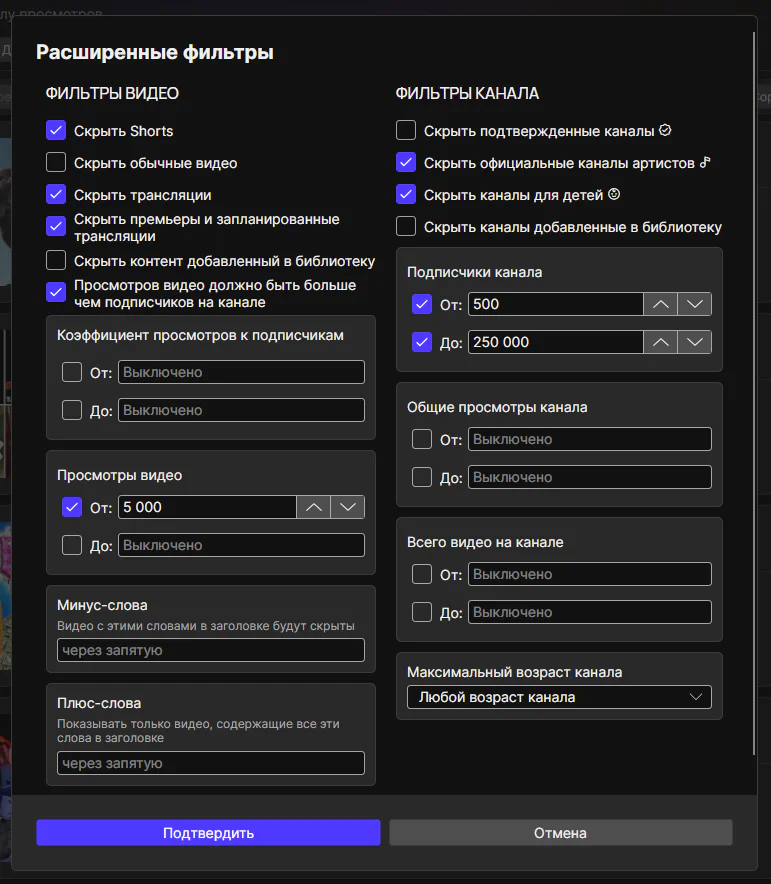 Blackquery advanced search filters demonstration