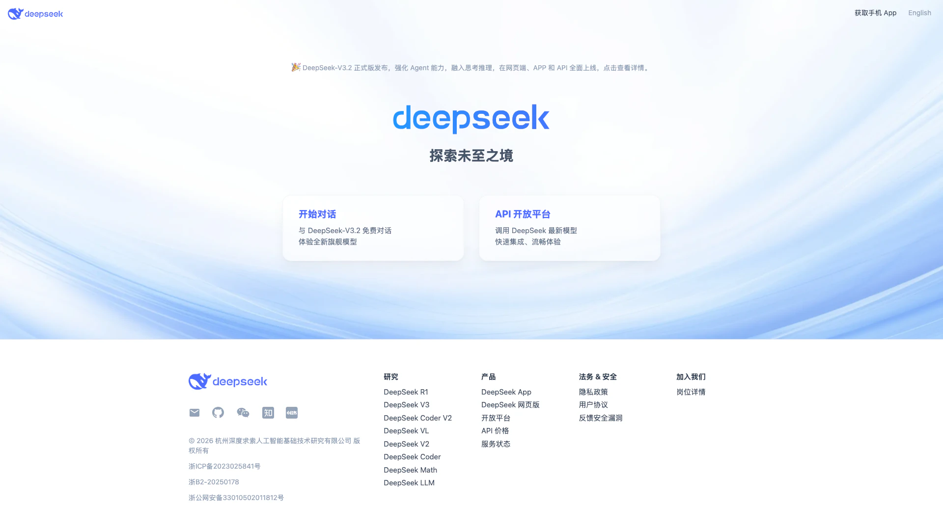 Deepseek V4 screenshot