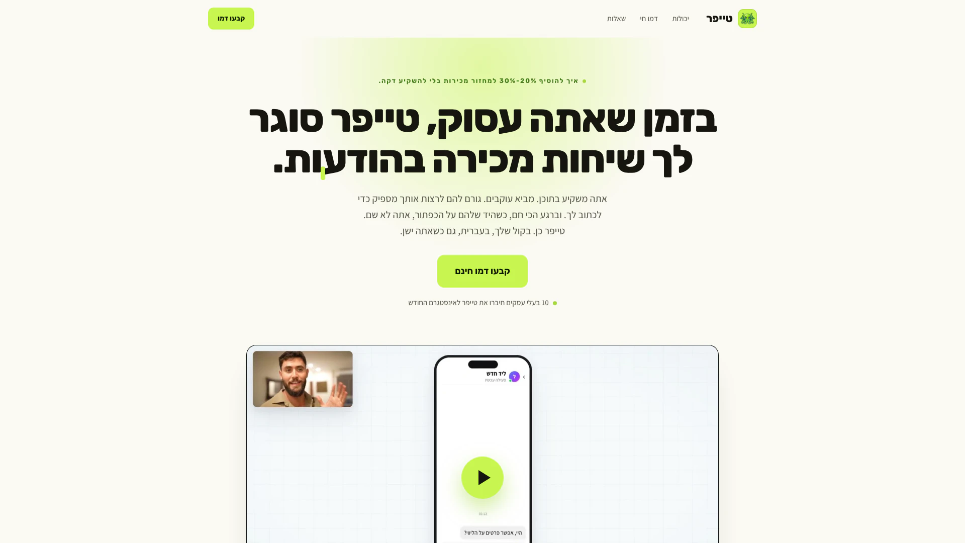 Dmtyperai website screenshot showing Dmtyperai is an AI agent that filters, n... interface and features