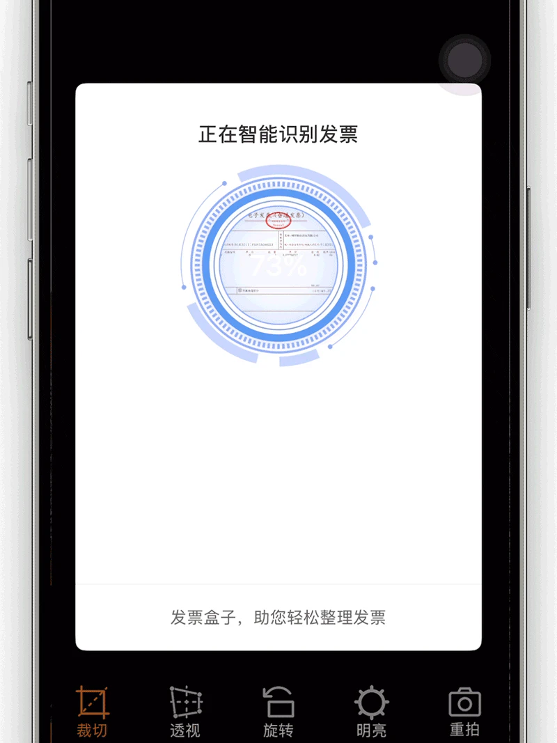 Fapiaohezi intelligent duplicate invoice detection