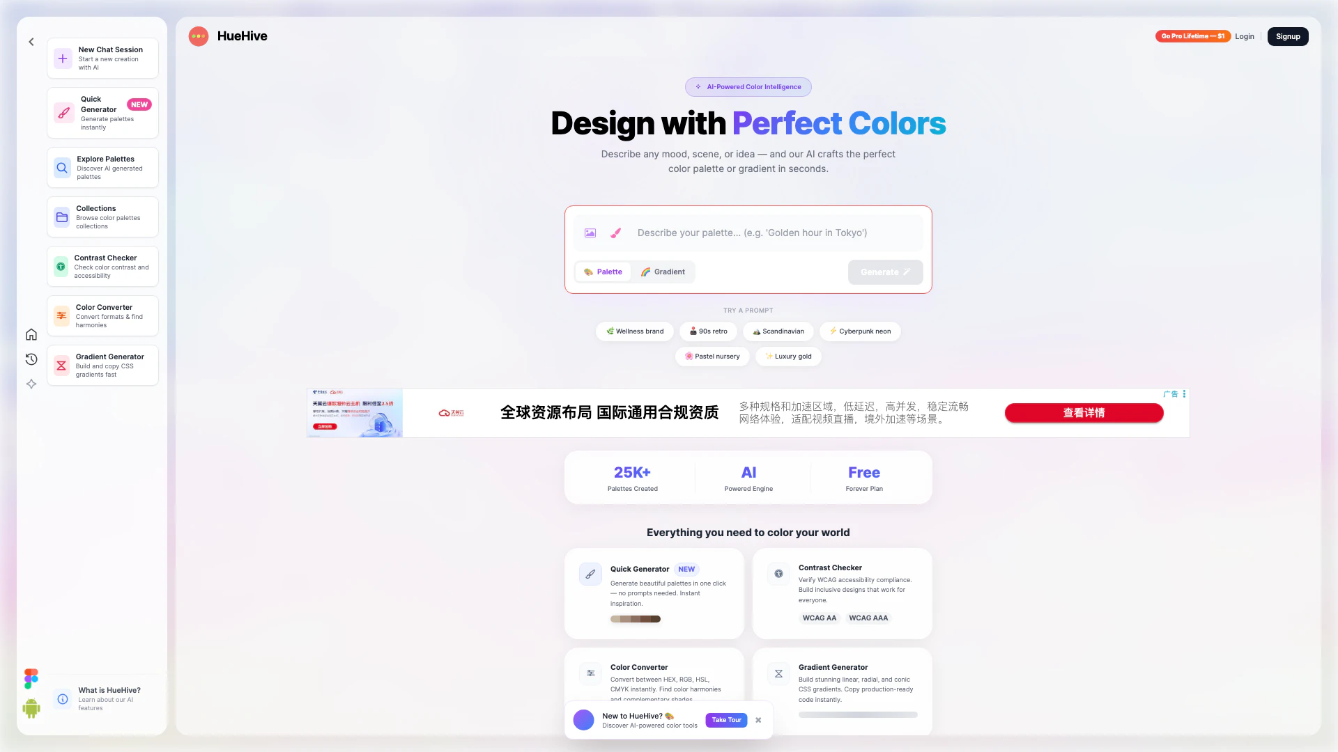 Huehive website screenshot showing HueHive interface and features