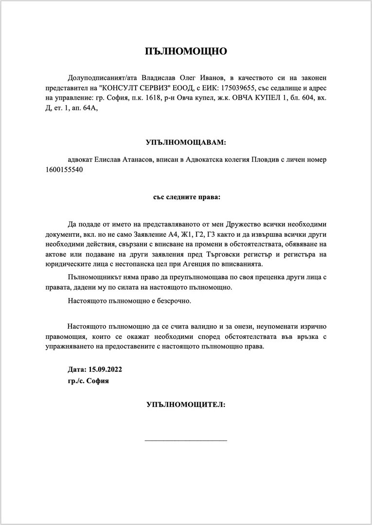 Legal Tech document automation demonstration