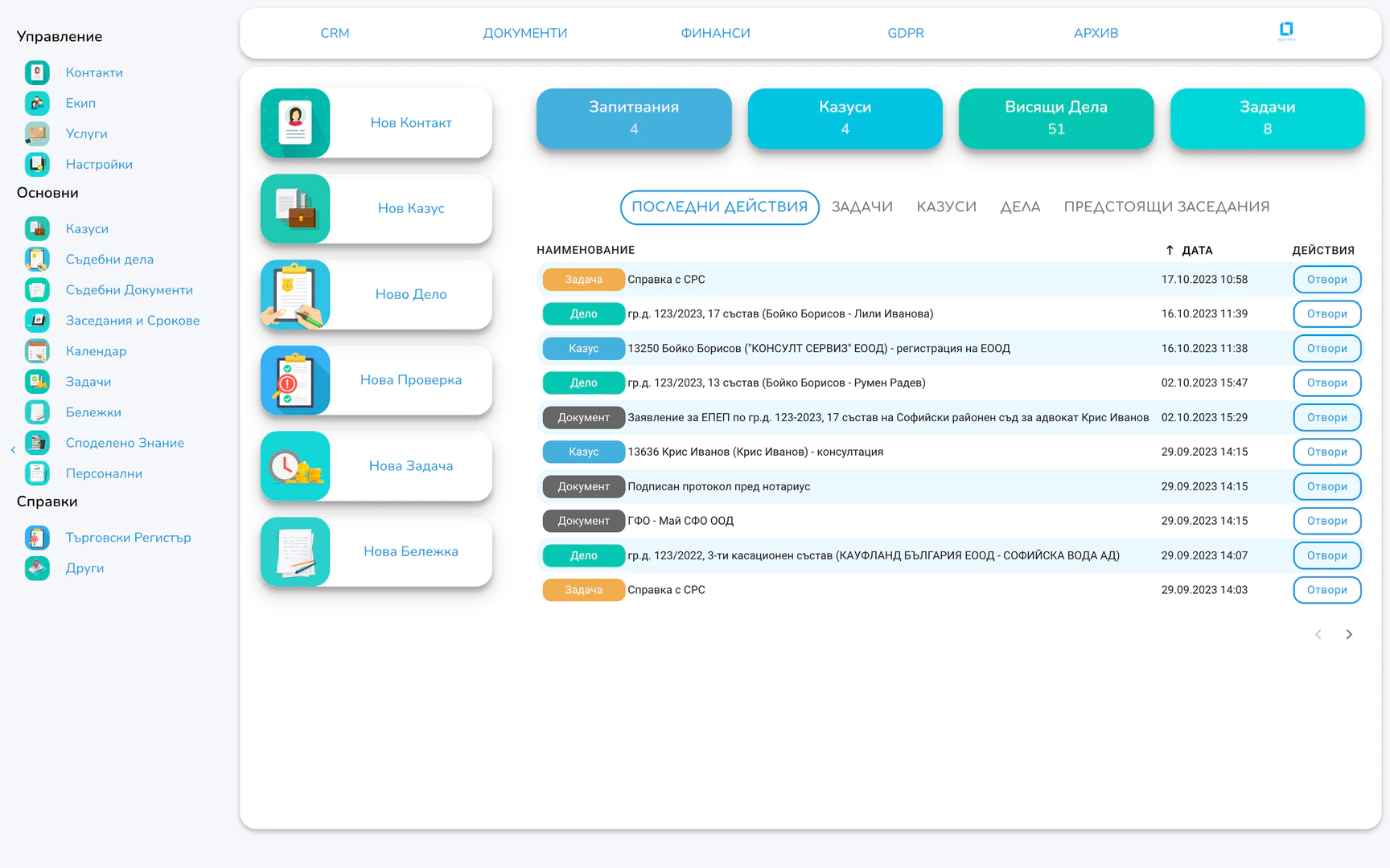 Legal Tech product interface overview
