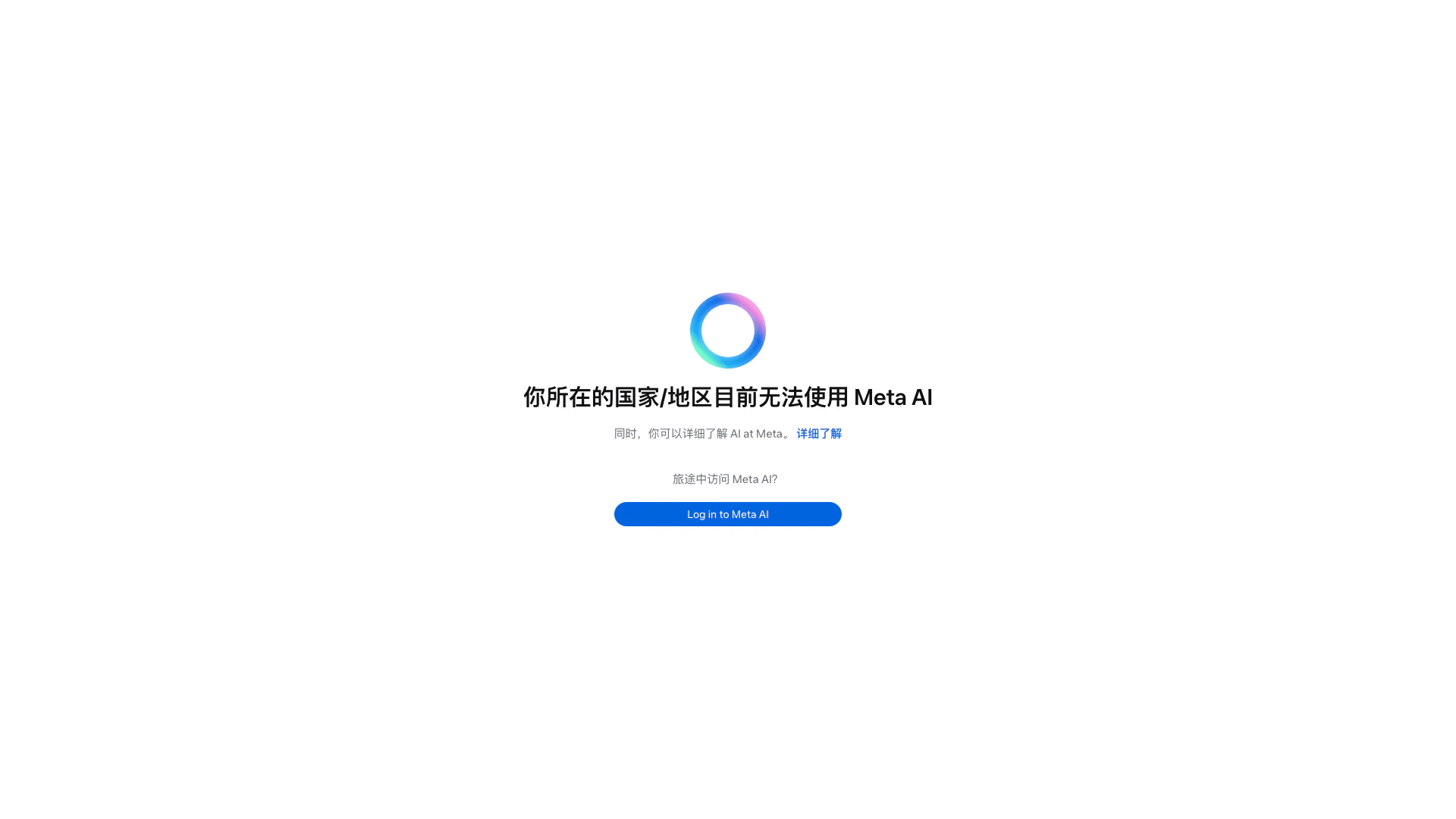 Meta website screenshot showing Meta AI helps you create images and find... interface and features