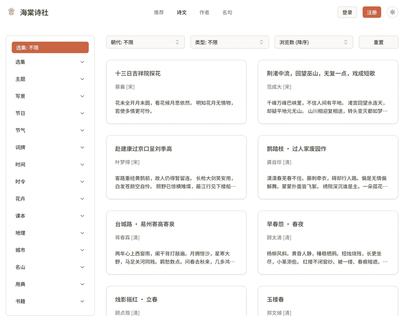 MkSaaS directory website example