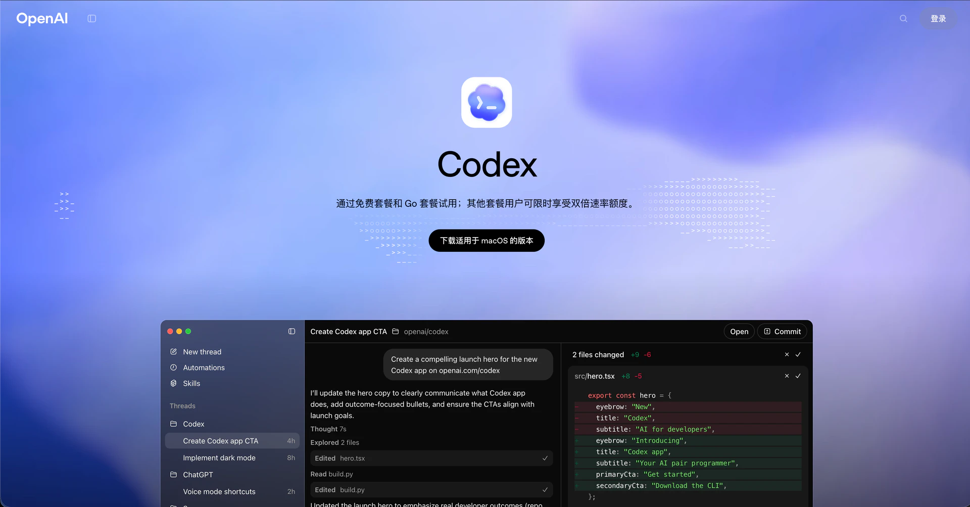 Openai Codex screenshot