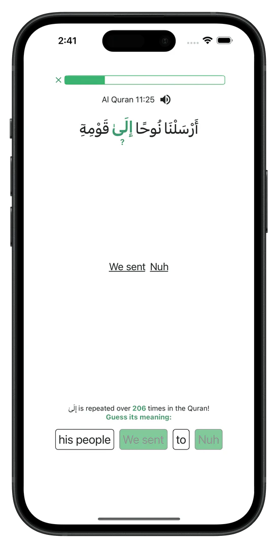 Feature demonstration of Quranic stories in Qurania