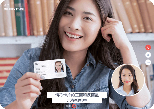 Shufti Pro features demonstration