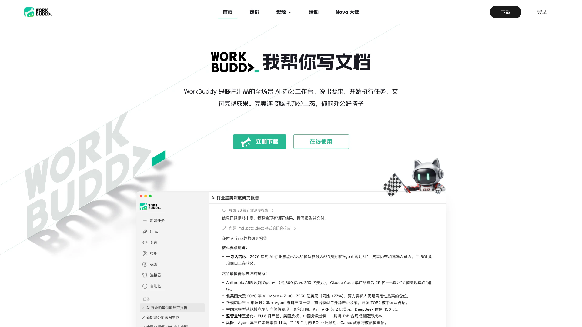 Workbuddy website screenshot showing WorkBuddy là một công cụ văn phòng AI Ag... interface and features