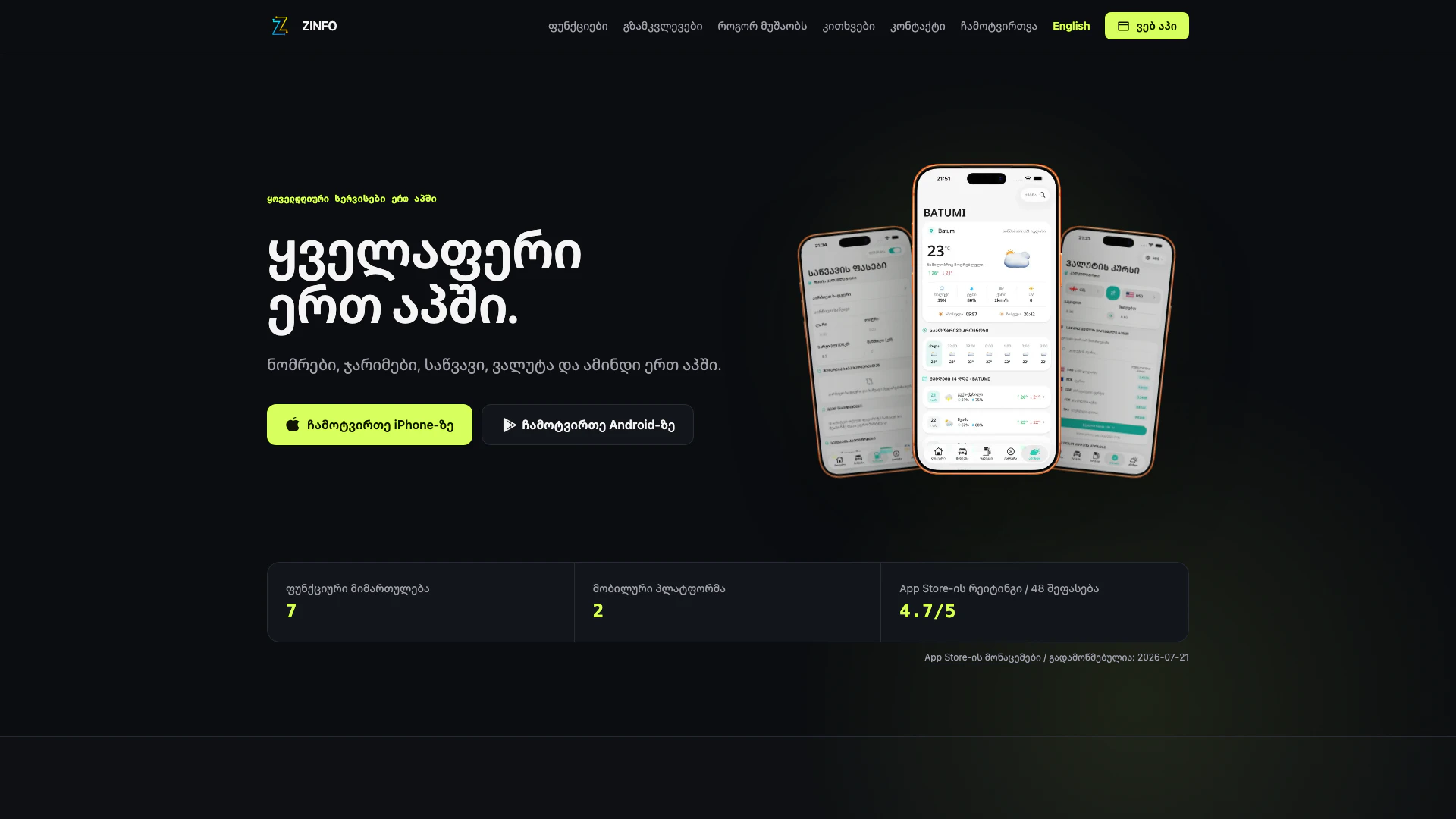 Zinfo website screenshot showing ZINFO는 차량 벌금을 확인하고, 알려지지 않은 번호를 식별하고, 연료... interface and features